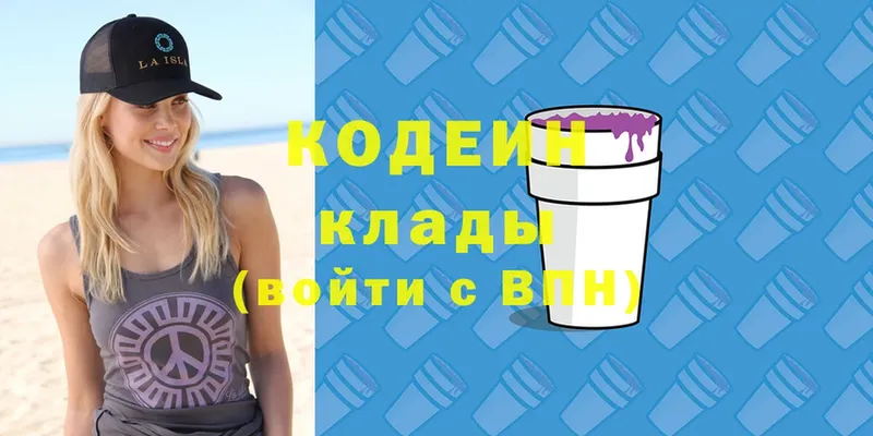 OMG ссылка  Иланский  Codein напиток Lean (лин)  магазин   