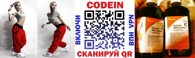 Кодеин напиток Lean (лин) Иланский