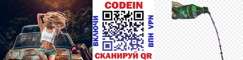 Кодеин Purple Drank  omg зеркало  Иланский 