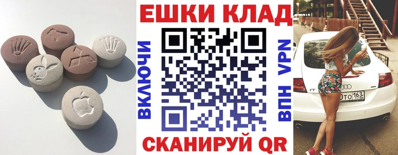 Экстази MDMA  mega онион  Иланский 
