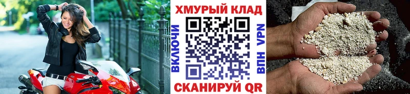 ГЕРОИН герыч  Иланский 